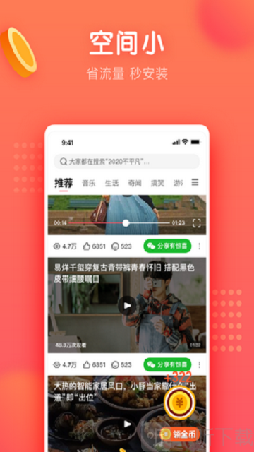 饺子短视频