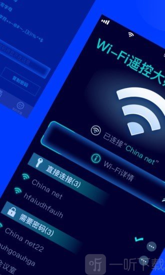 WiFi多多