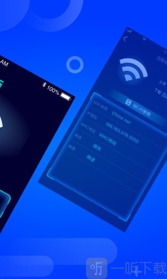WiFi多多
