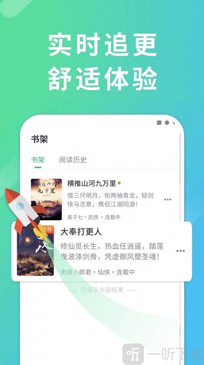 小搜小说