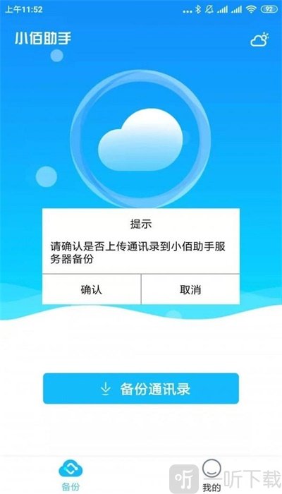 小佰助手