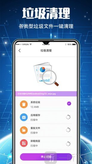 加速清理大师