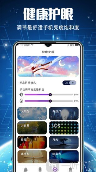加速清理大师