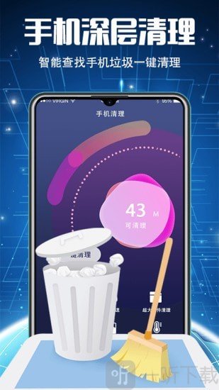 加速清理大师