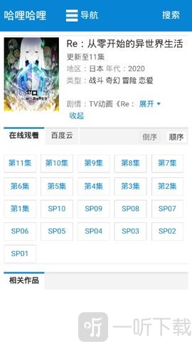 哈哩哈哩最新版