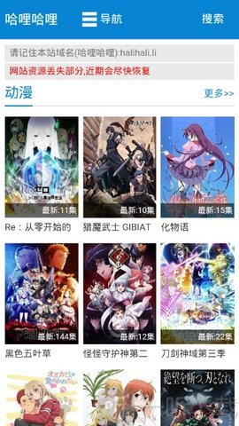 哈哩哈哩最新版