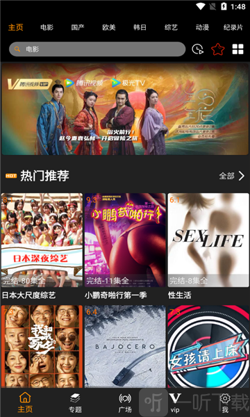 北极熊影视