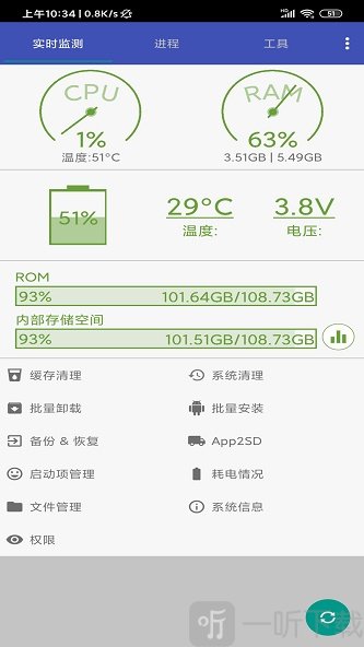 汇Android