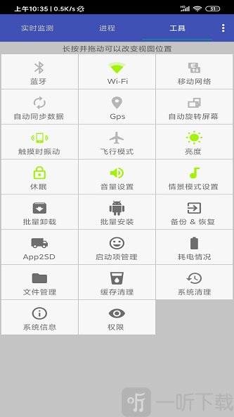汇Android