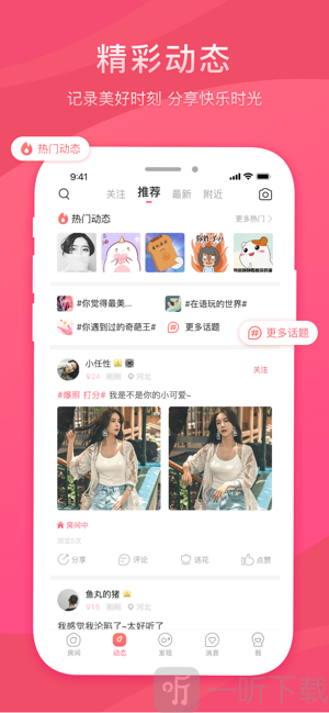 蜜芽交友
