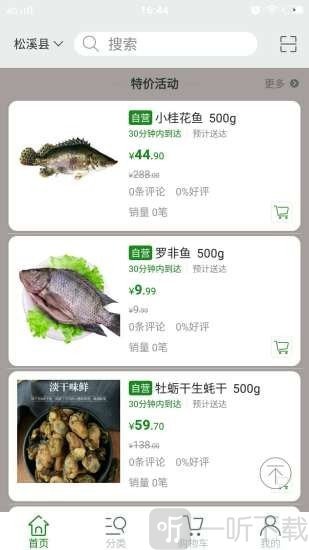天天购