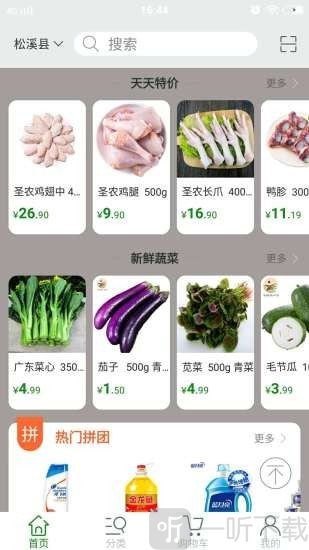 天天购