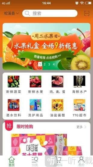 天天购