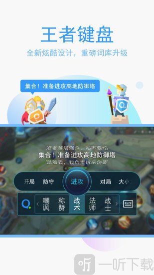 王者荣耀主题