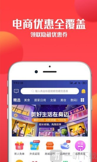 趣好购