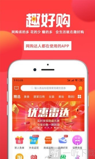 趣好购