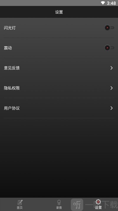 节拍器乐器大师