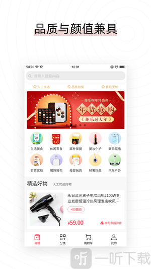 易喜购