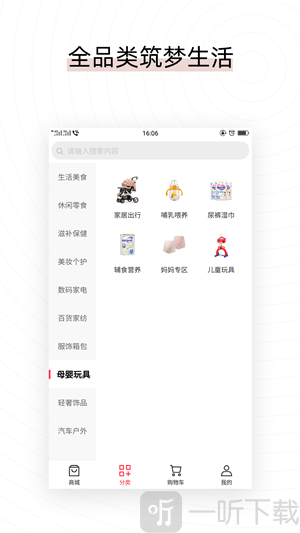易喜购