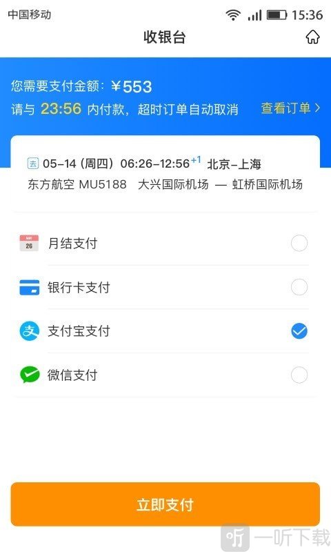 畅帆商旅