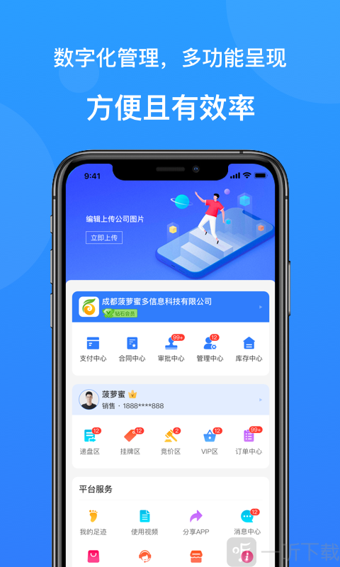 云搬砖