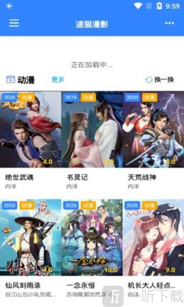 速猫漫影