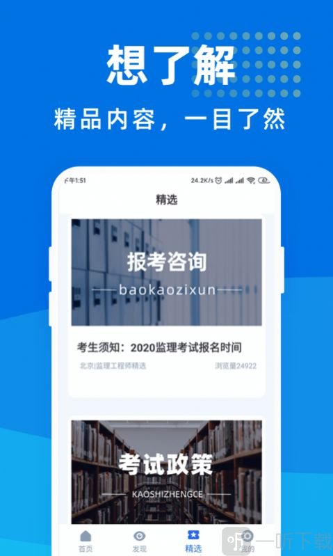 监理工程师宝典