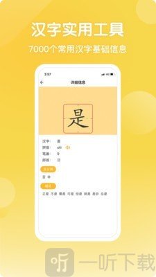 写字棒棒练字