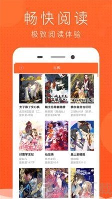 金临阁漫画免费版