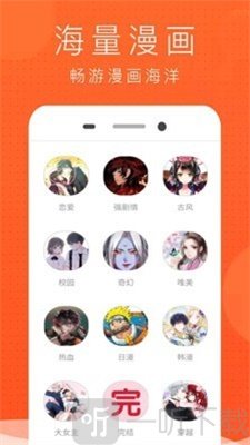 金临阁漫画免费版