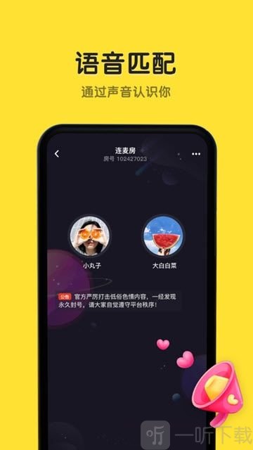 恋爱物语聊天
