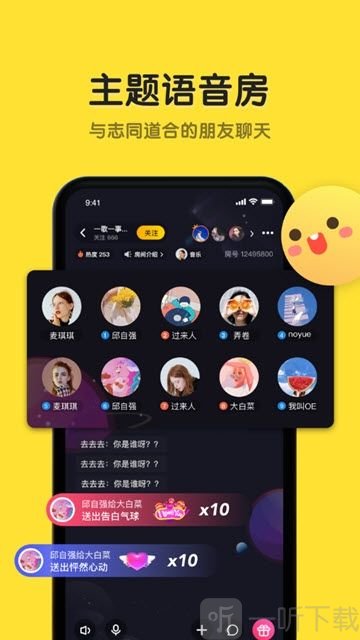 恋爱物语聊天