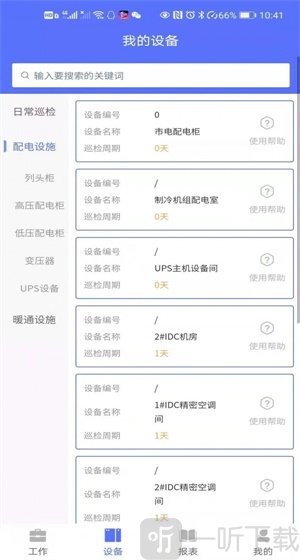 北仰运维