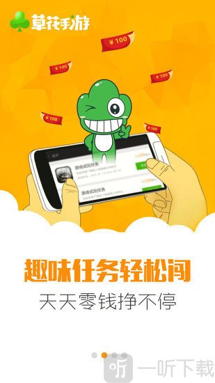 草花手游
