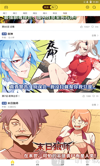 吾哩漫画