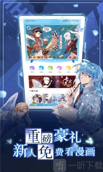 吾哩漫画