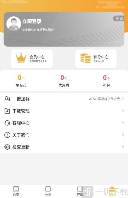 皮皮玩手游