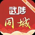 武陟同城