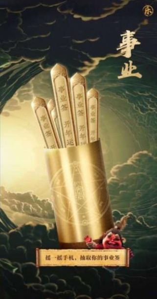 测测你的新春守护侍神