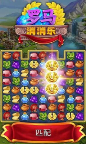 罗马的珠宝