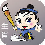 2048十二生肖