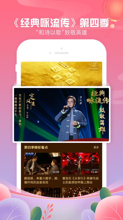 中央电视台开学第一课