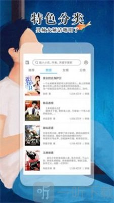 非常宅小说网