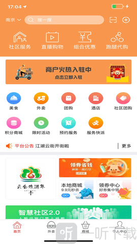 江湖云街