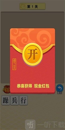 成语赚多多
