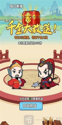 成语赚多多