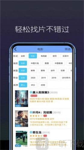 阳光看剧