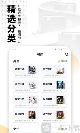 桃花溪小说