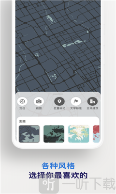 Wallmapper壁纸