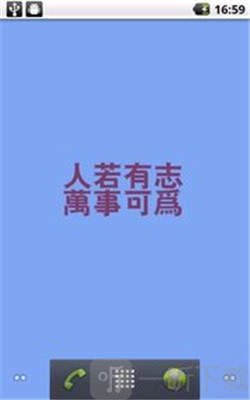 励志主题动态壁纸
